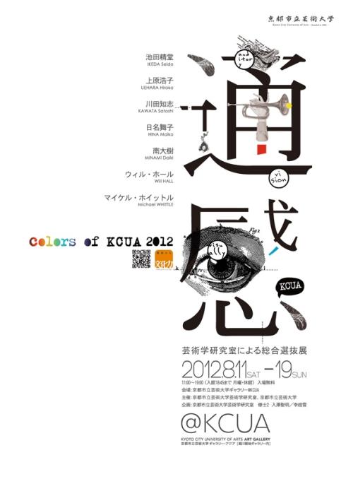 広島工業大学Diploma in Public Administration